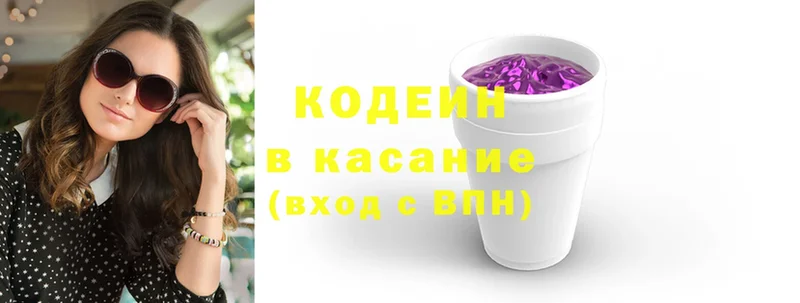 Кодеиновый сироп Lean напиток Lean (лин)  кракен ССЫЛКА  дарк нет формула  магазин продажи наркотиков  Усолье-Сибирское 