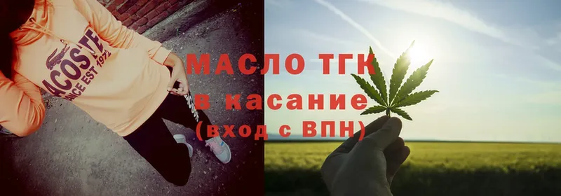 ТГК гашишное масло  Усолье-Сибирское 